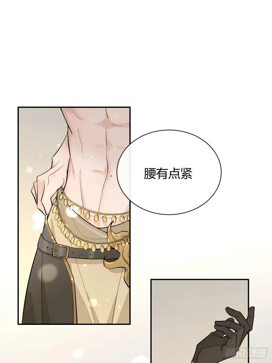 【番外】新衣服 第8页