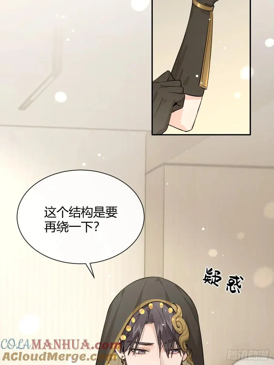【番外】新衣服 第9页