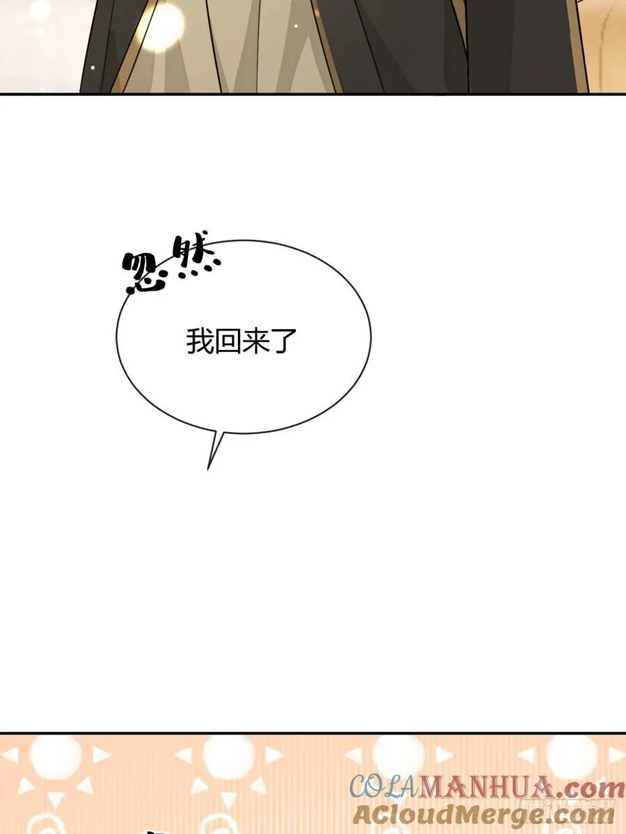 【番外】新衣服 第11页