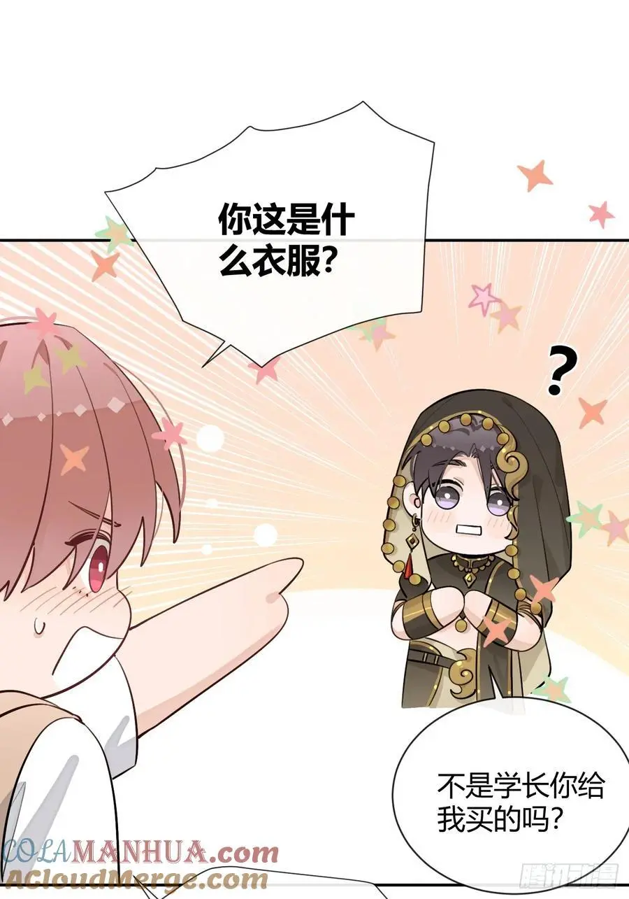 【番外】新衣服 第13页