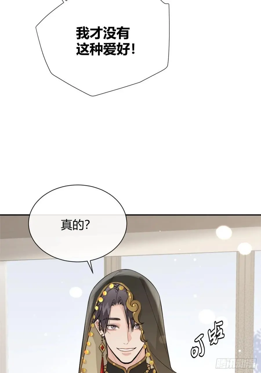 【番外】新衣服 第14页