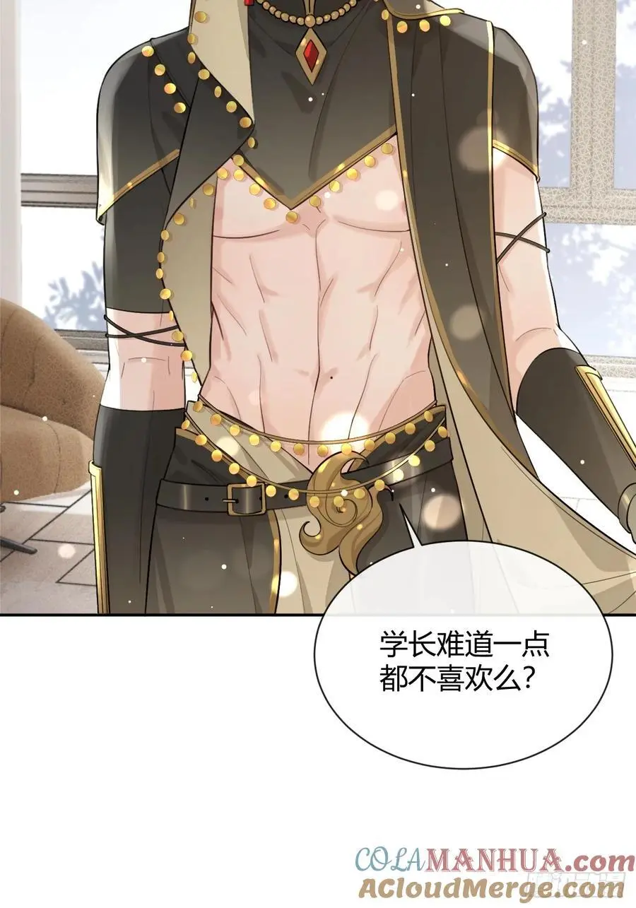 【番外】新衣服 第15页