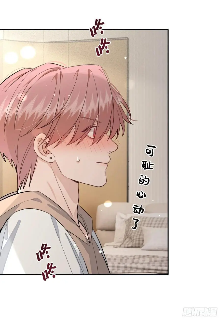 【番外】新衣服 第16页