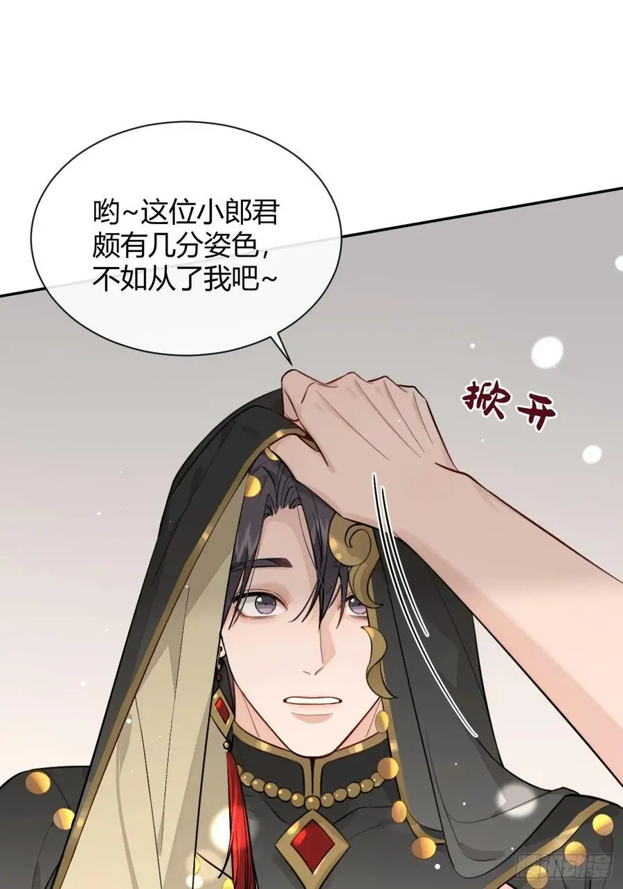 【番外】新衣服 第20页