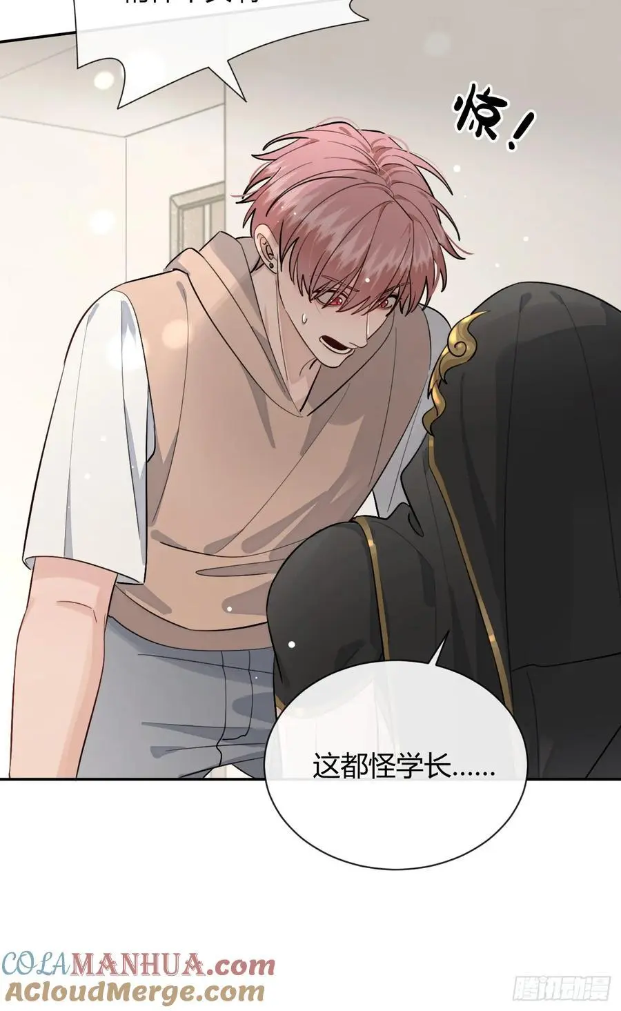【番外】新衣服 第23页