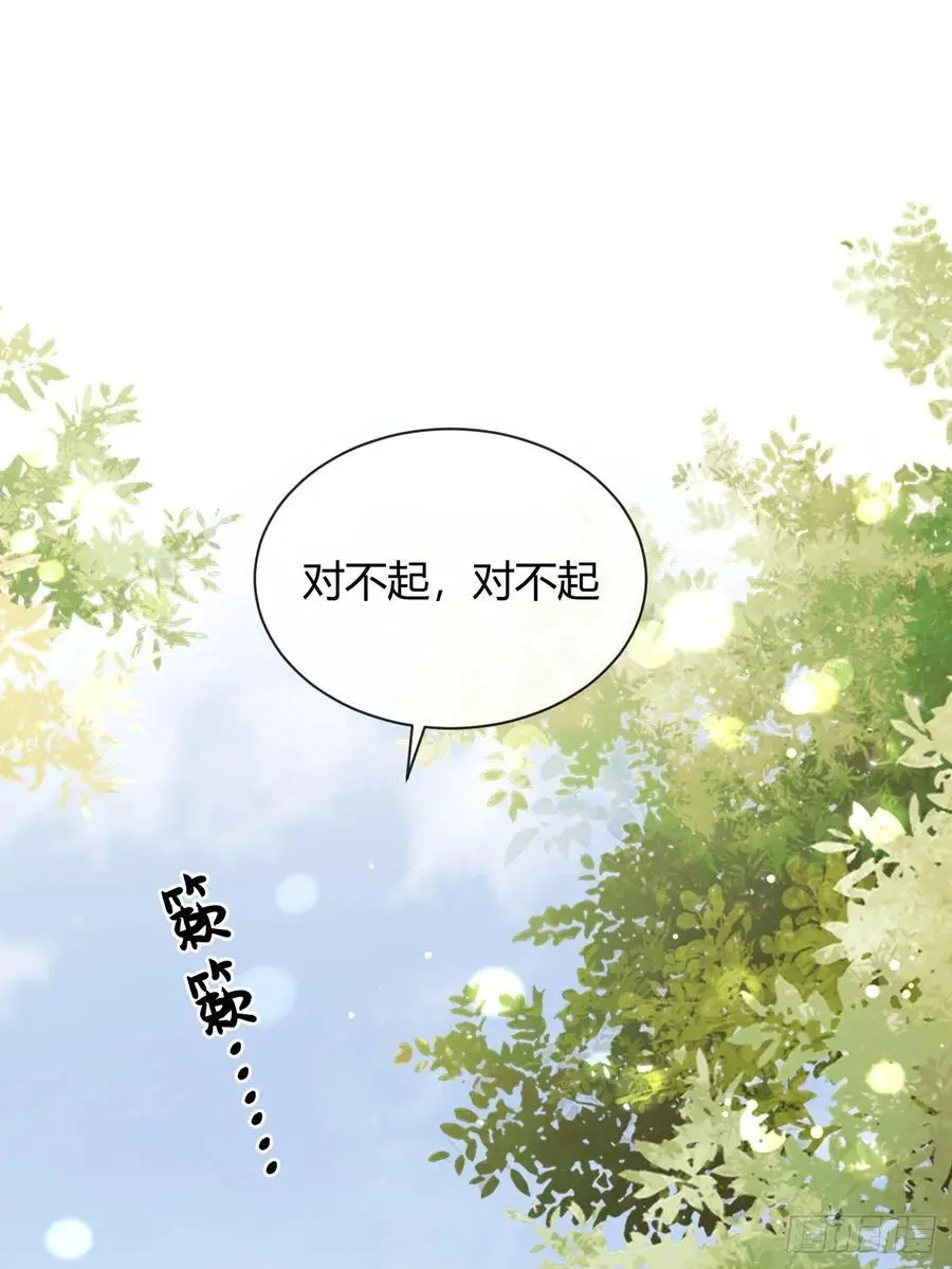 59.新世界的大门 第3页