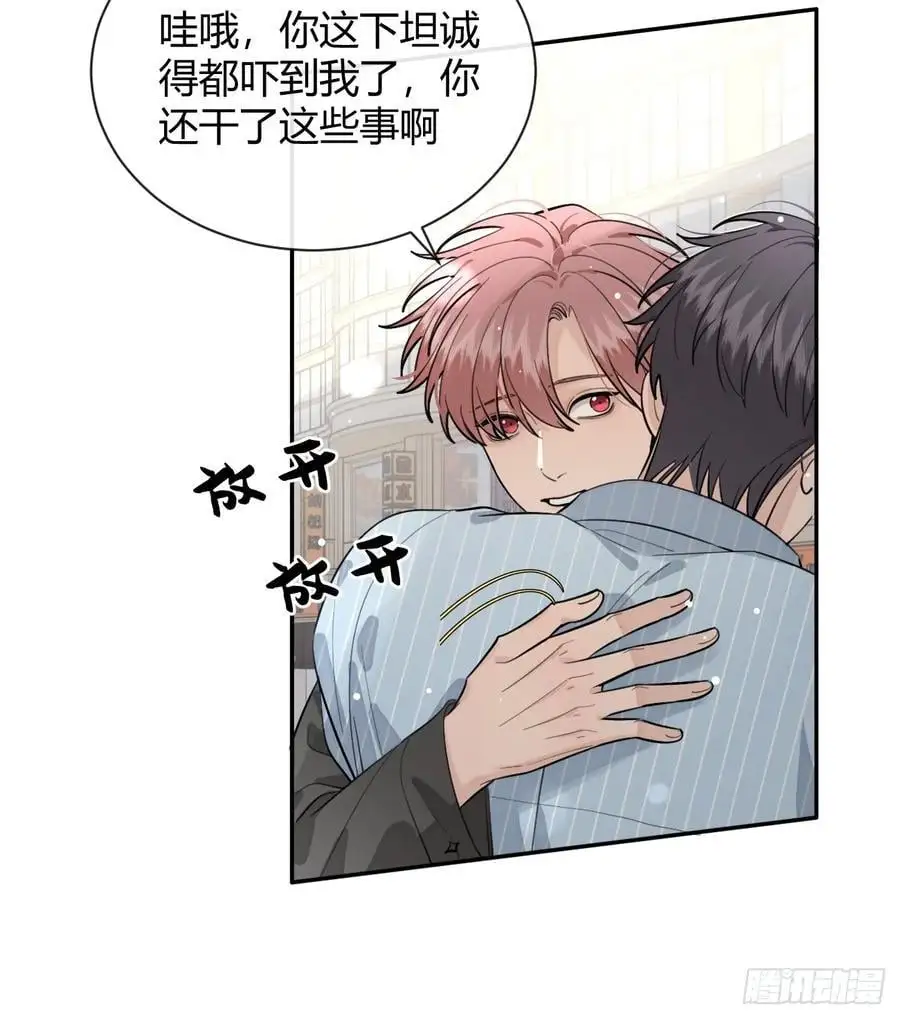59.新世界的大门 第6页