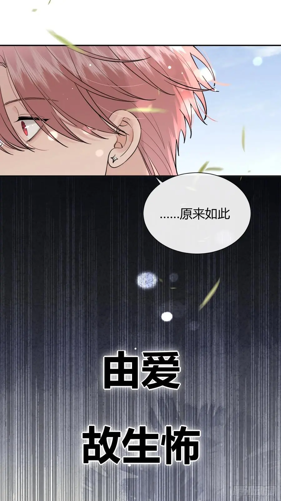 59.新世界的大门 第9页