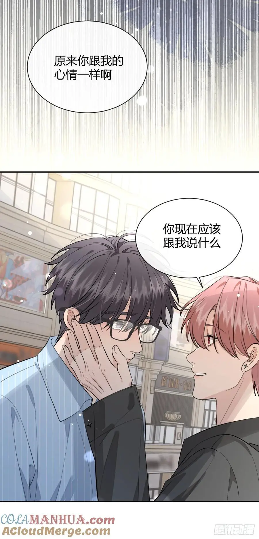 59.新世界的大门 第10页