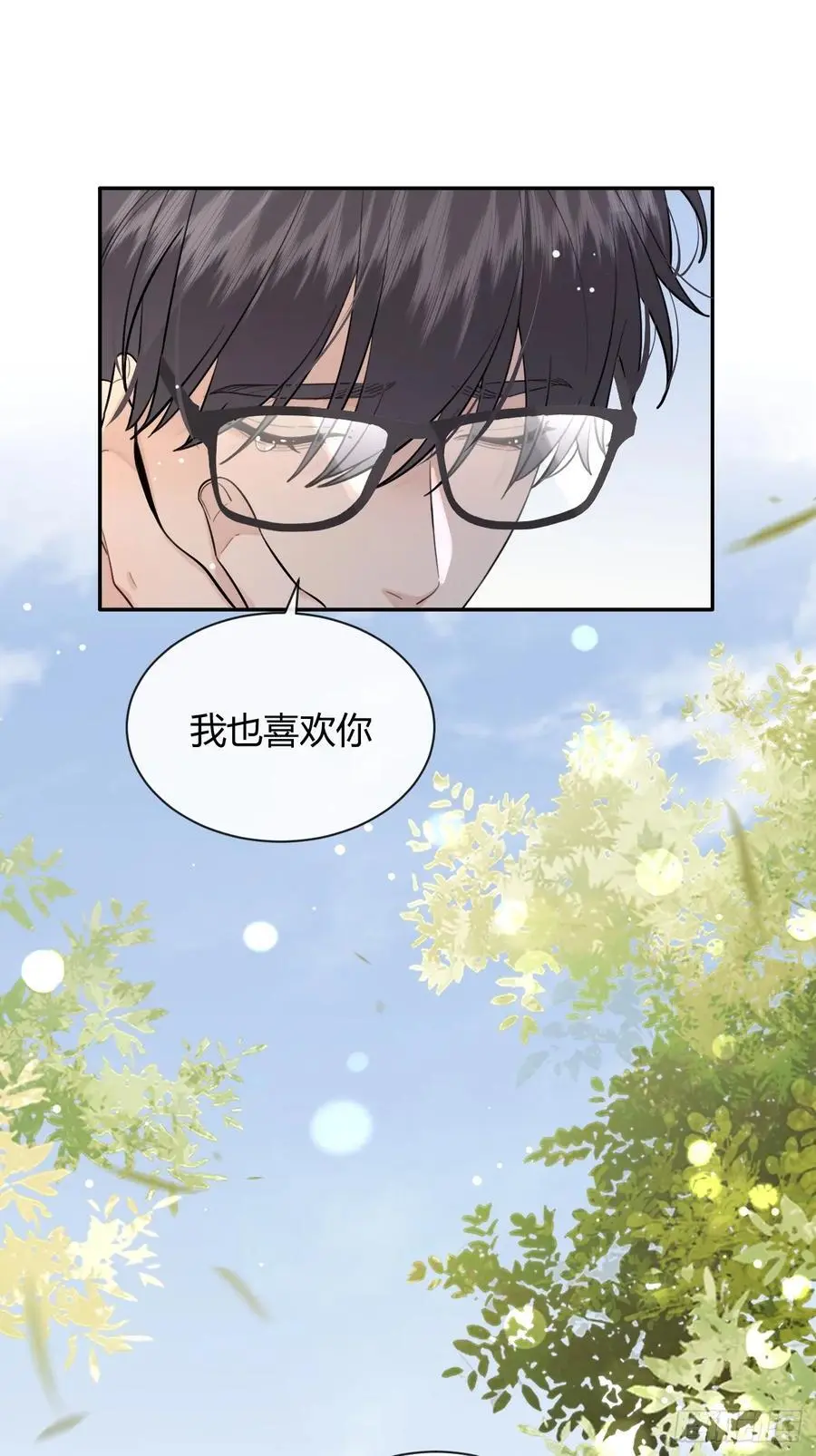 59.新世界的大门 第11页