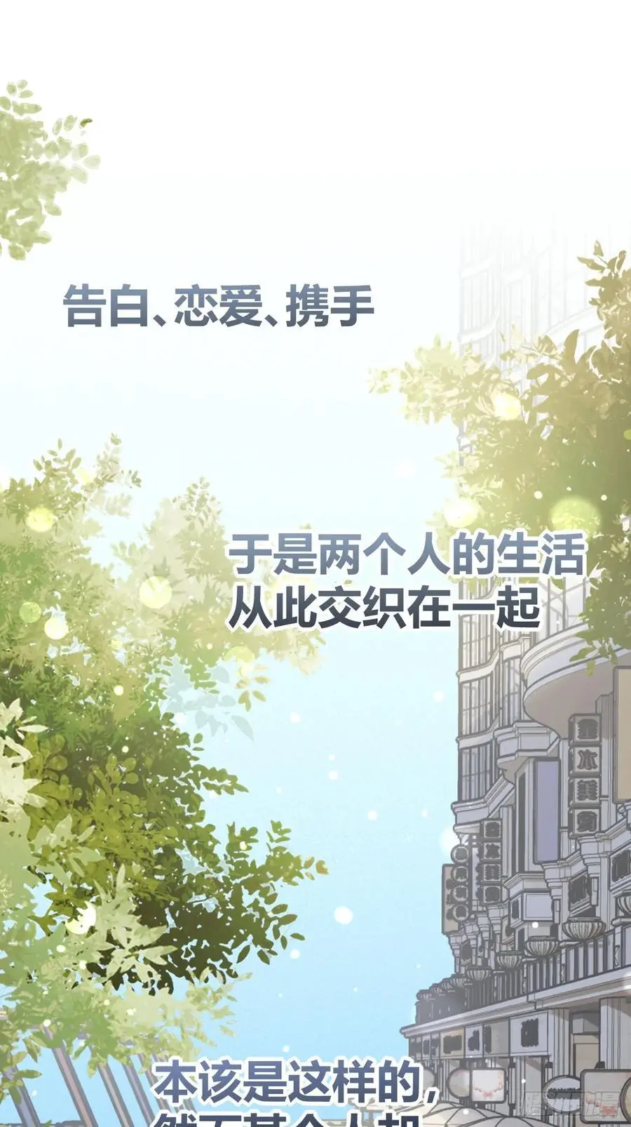 59.新世界的大门 第15页