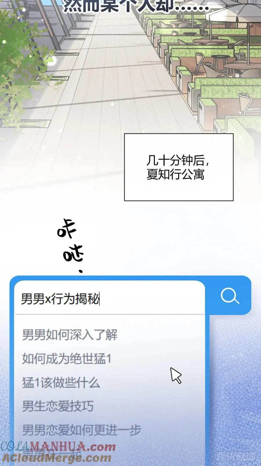 59.新世界的大门 第16页