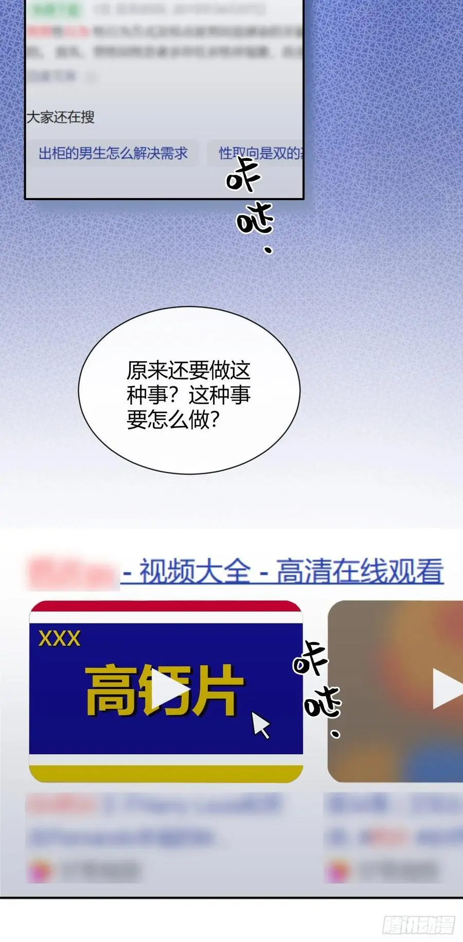 59.新世界的大门 第18页