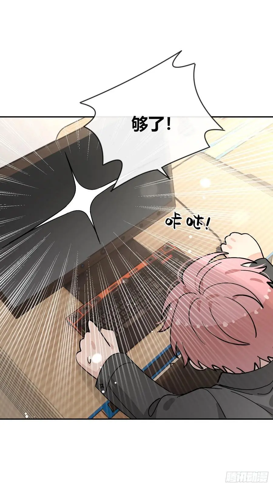 59.新世界的大门 第23页