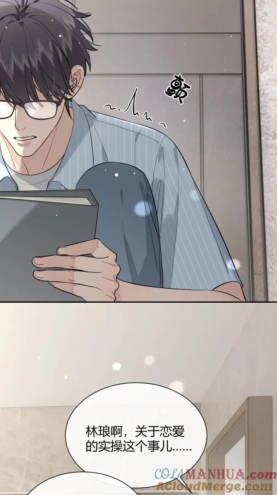59.新世界的大门 第28页