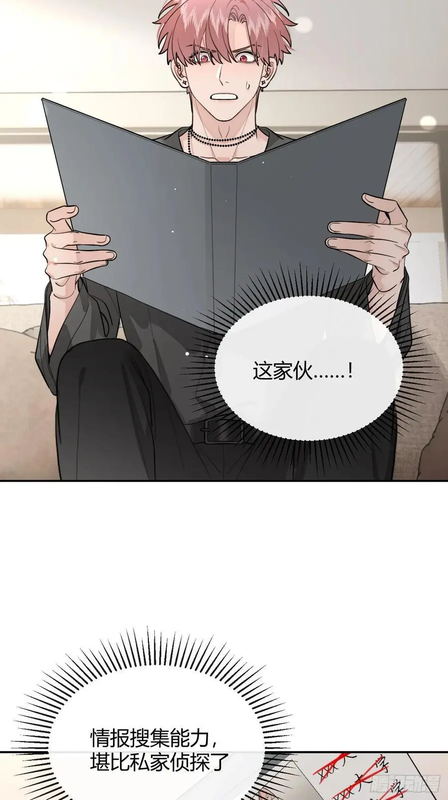 59.新世界的大门 第35页