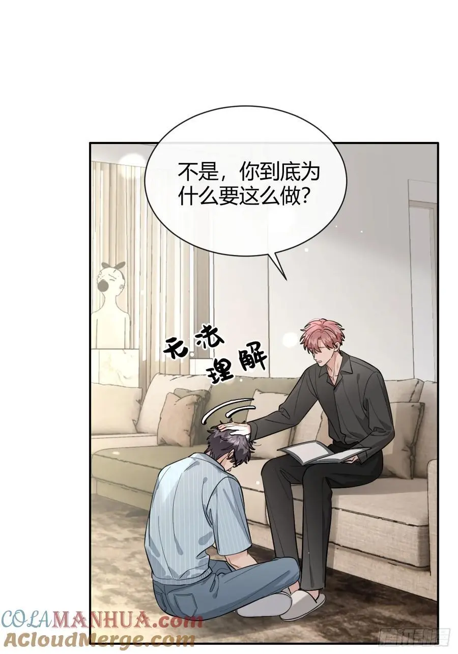 59.新世界的大门 第37页