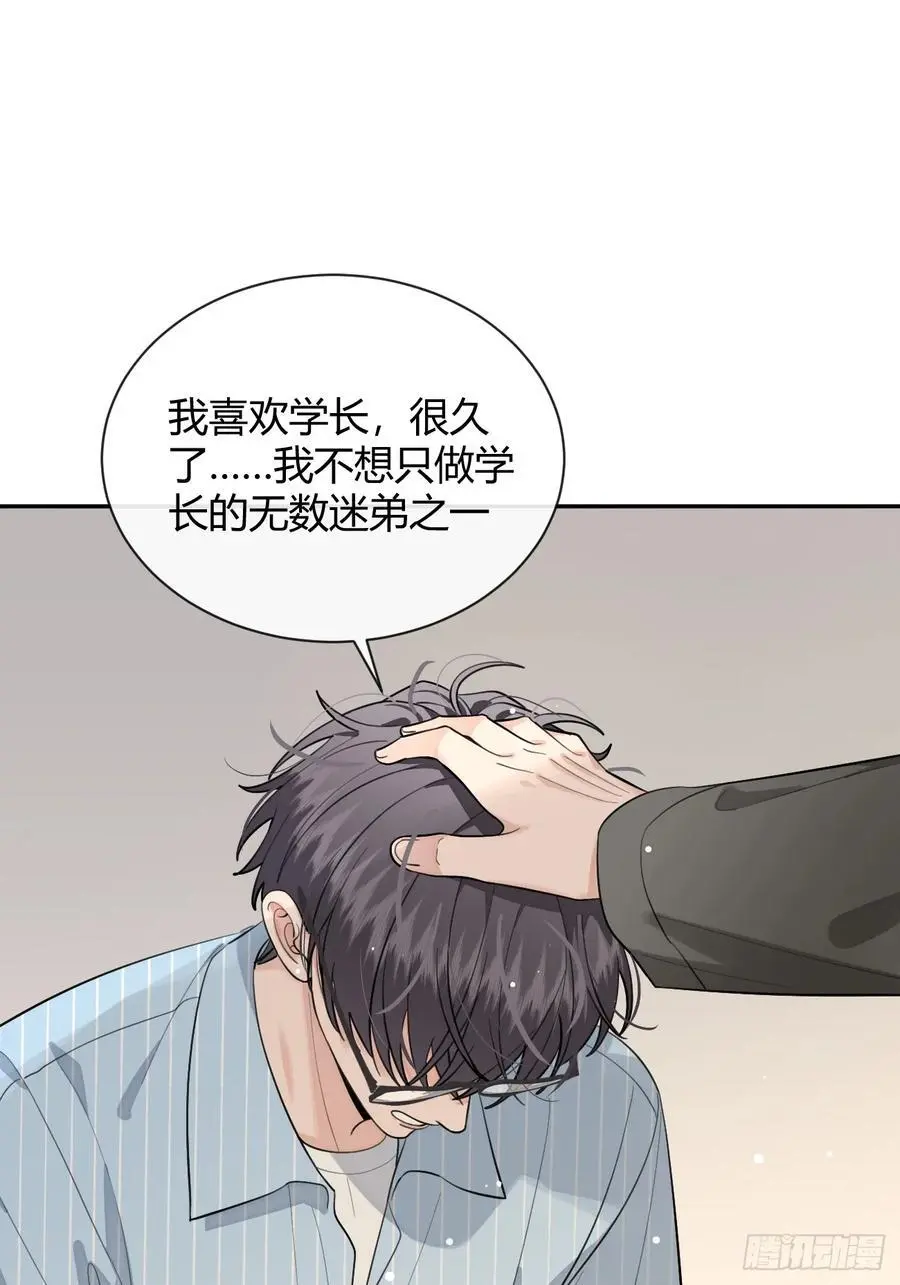 59.新世界的大门 第38页