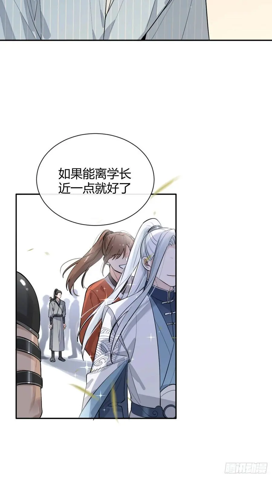 59.新世界的大门 第39页
