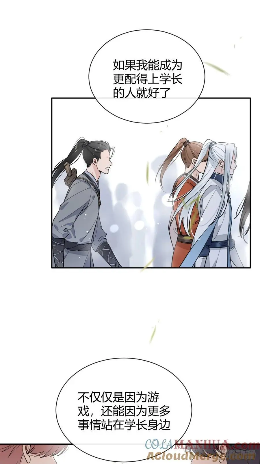 59.新世界的大门 第40页
