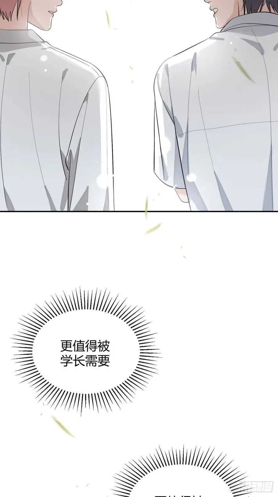 59.新世界的大门 第41页