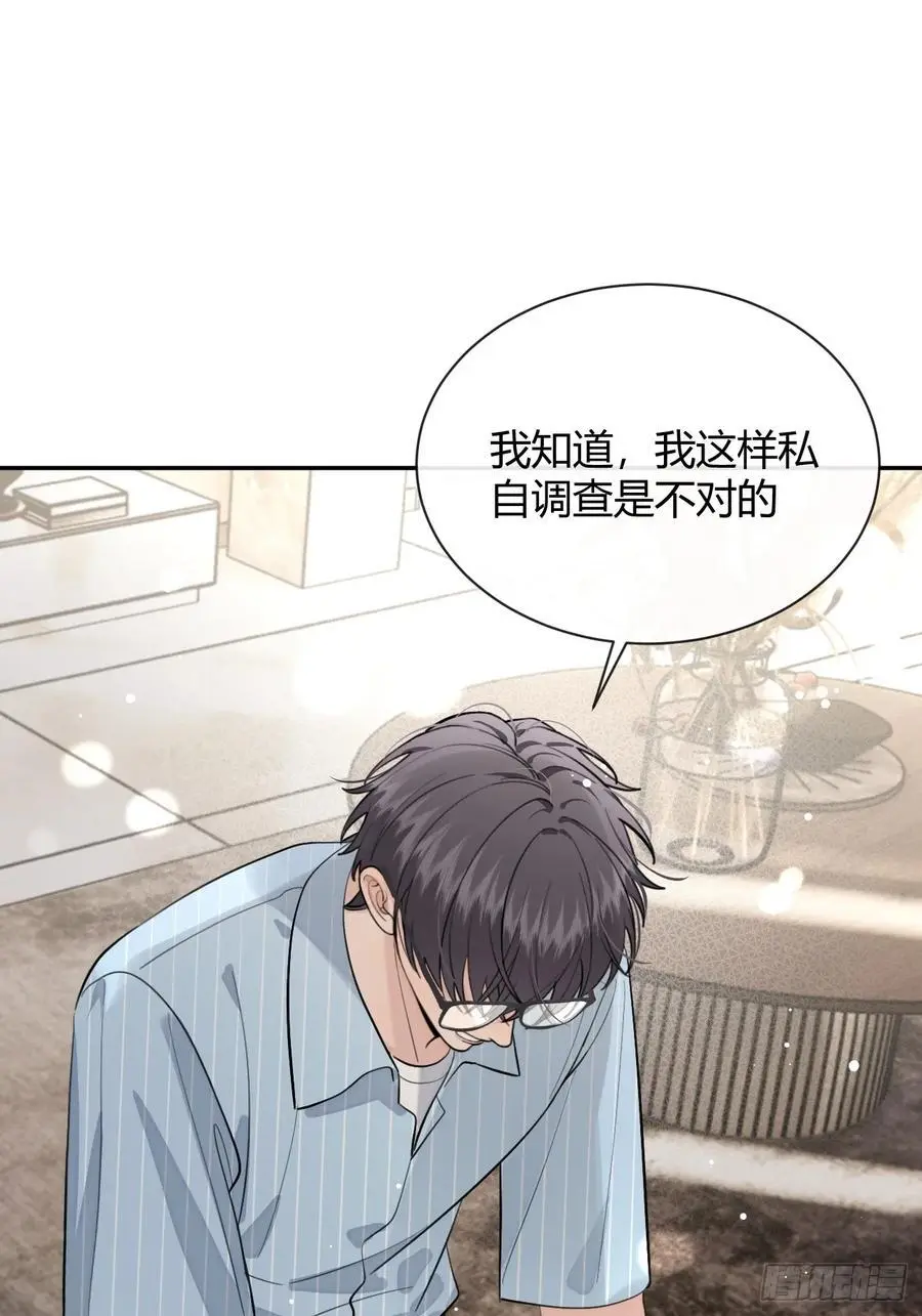 59.新世界的大门 第44页