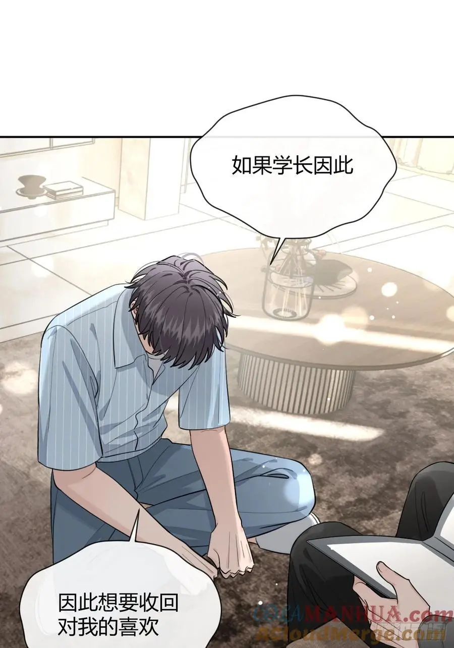 59.新世界的大门 第46页