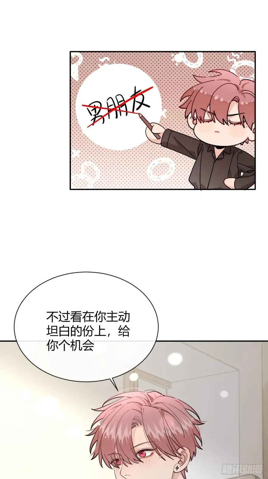 59.新世界的大门 第53页