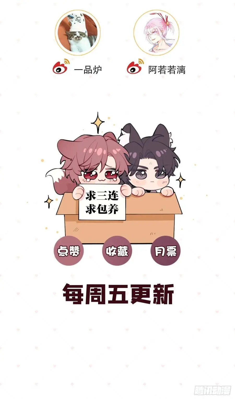 59.新世界的大门 第59页