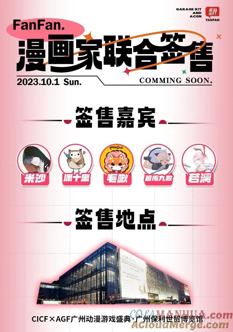 59.新世界的大门 第61页