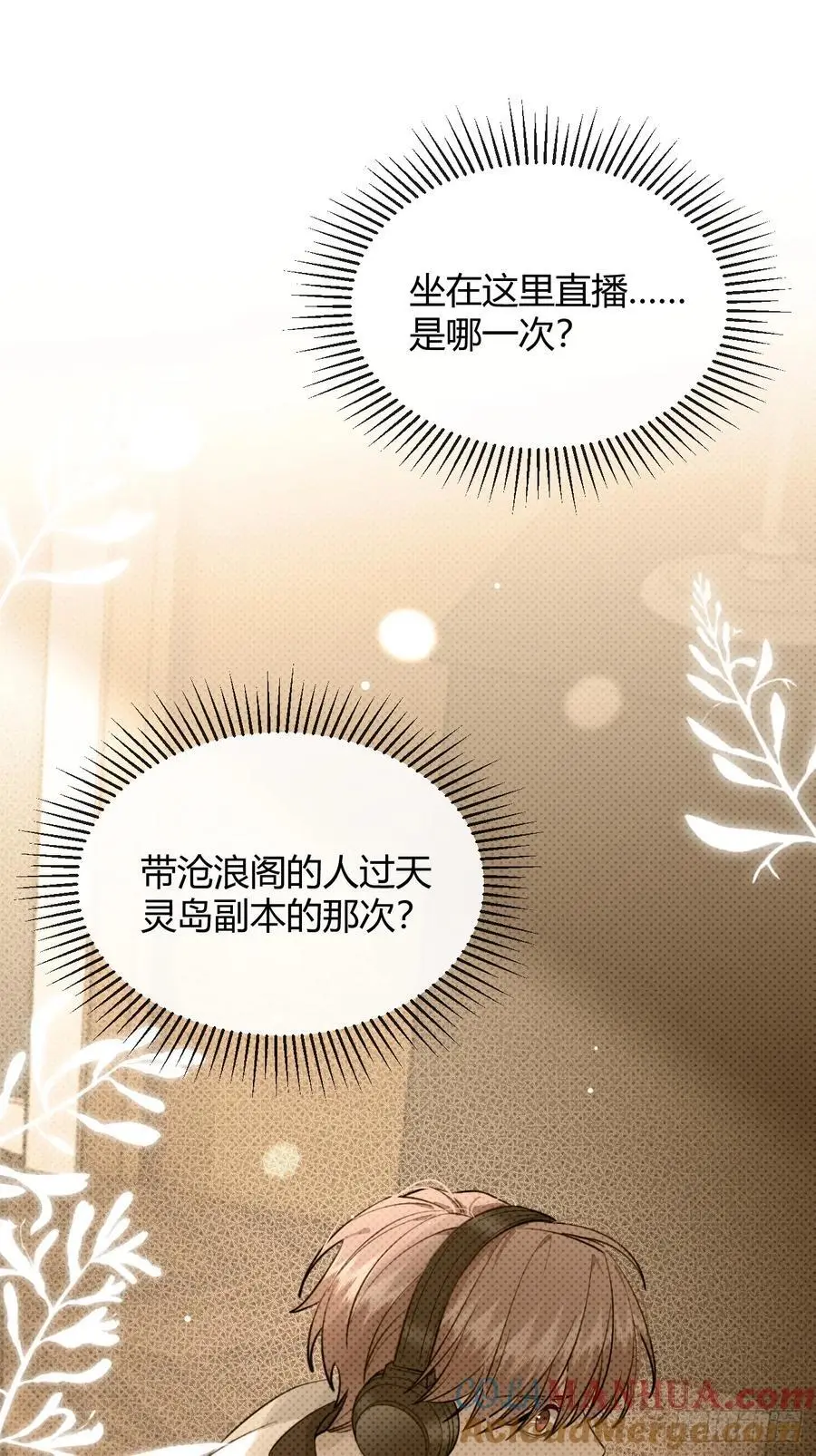 64.如果那时 第10页
