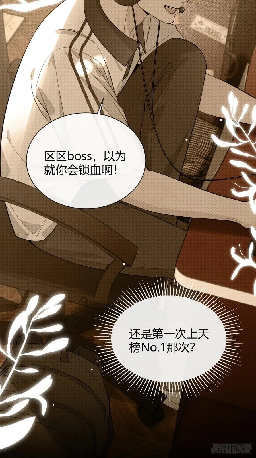64.如果那时 第11页