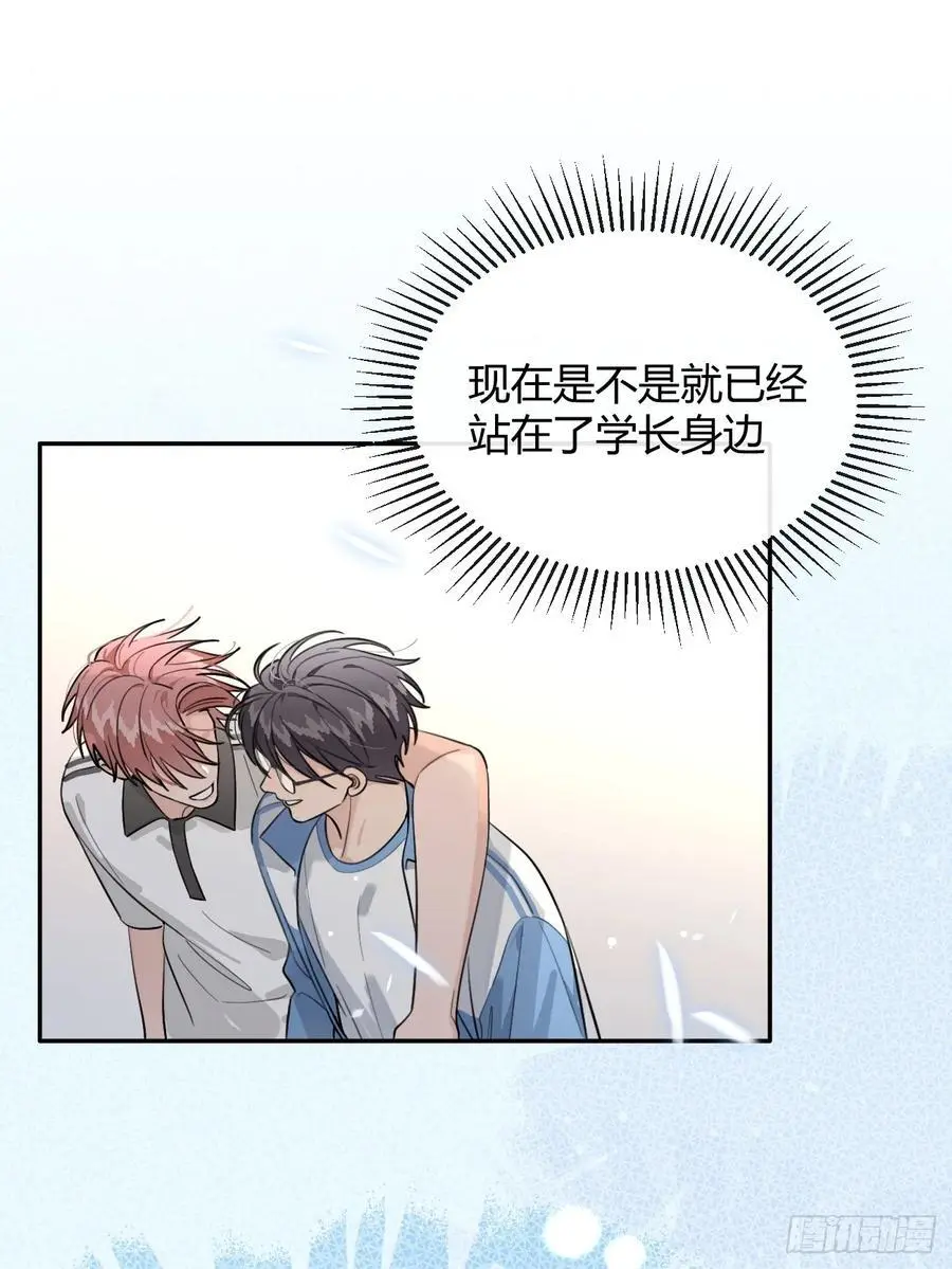 64.如果那时 第14页