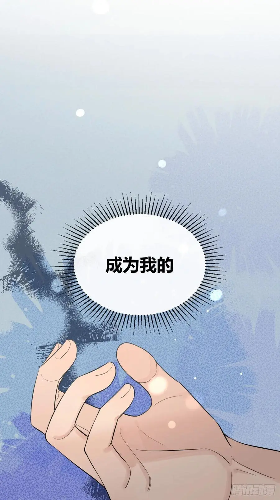 64.如果那时 第17页