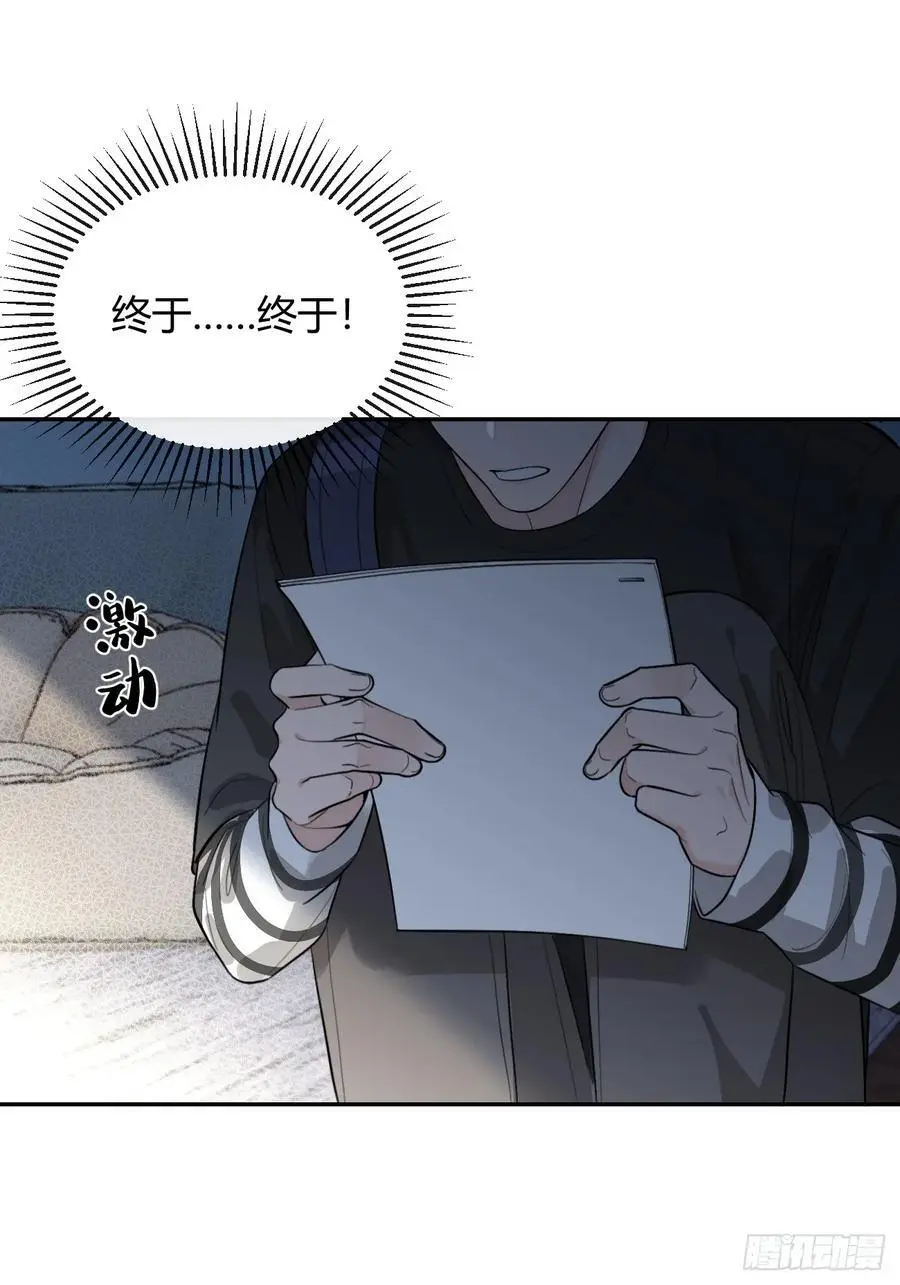 64.如果那时 第24页