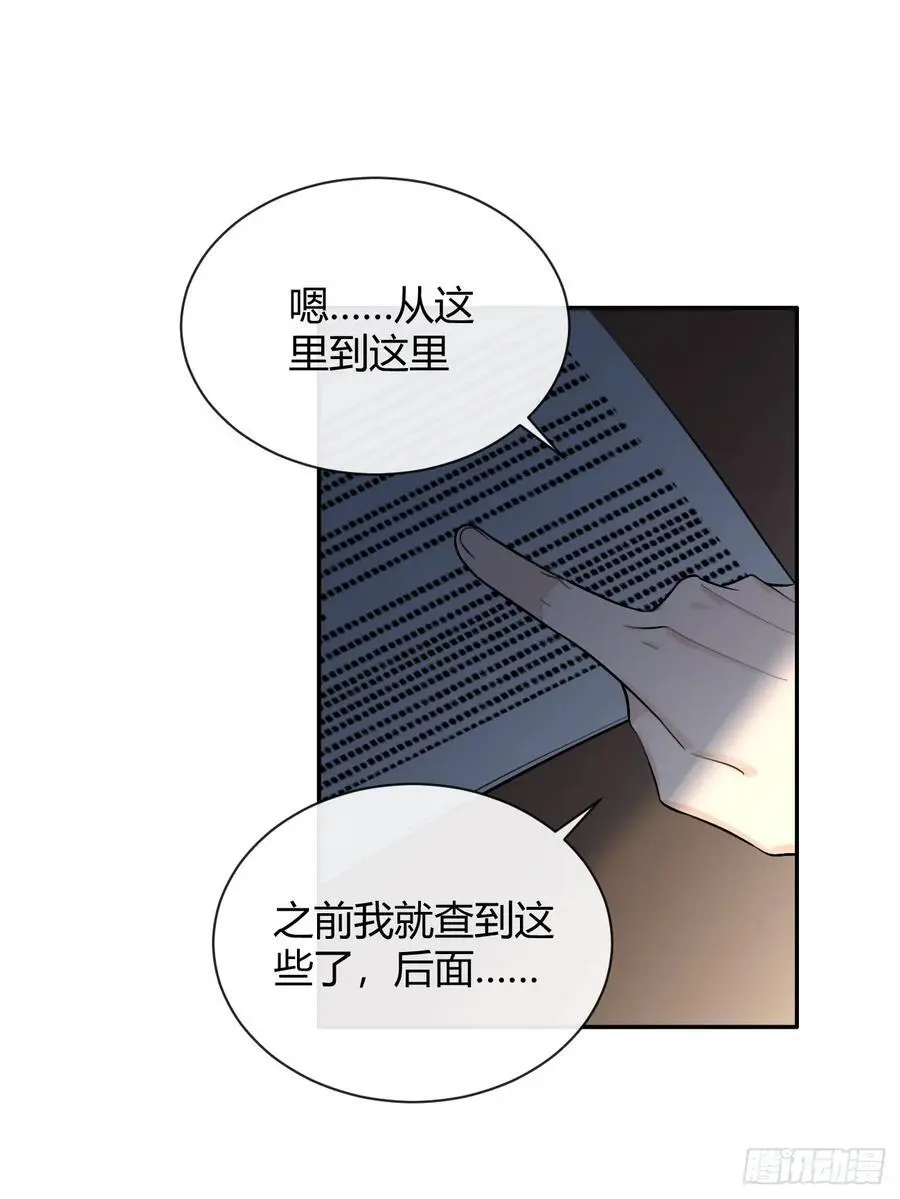 64.如果那时 第27页