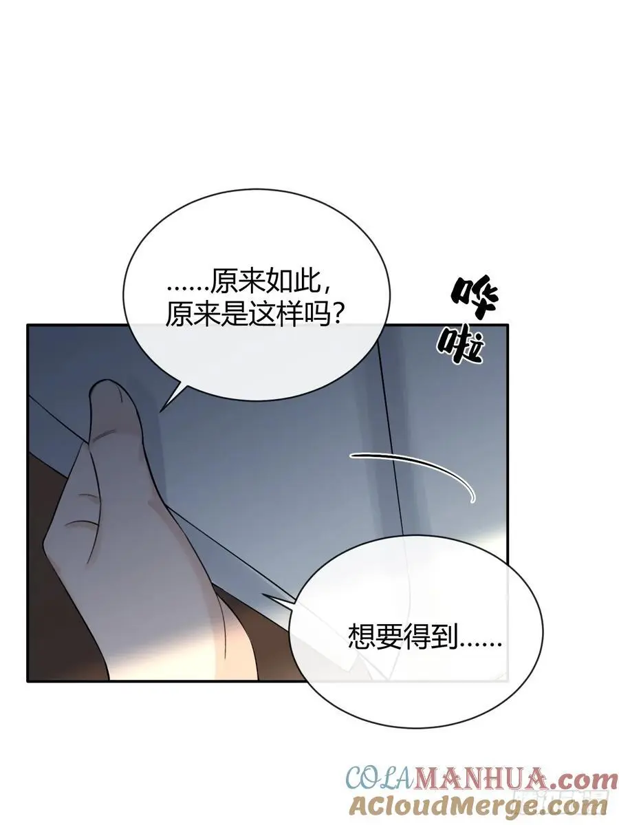 64.如果那时 第28页