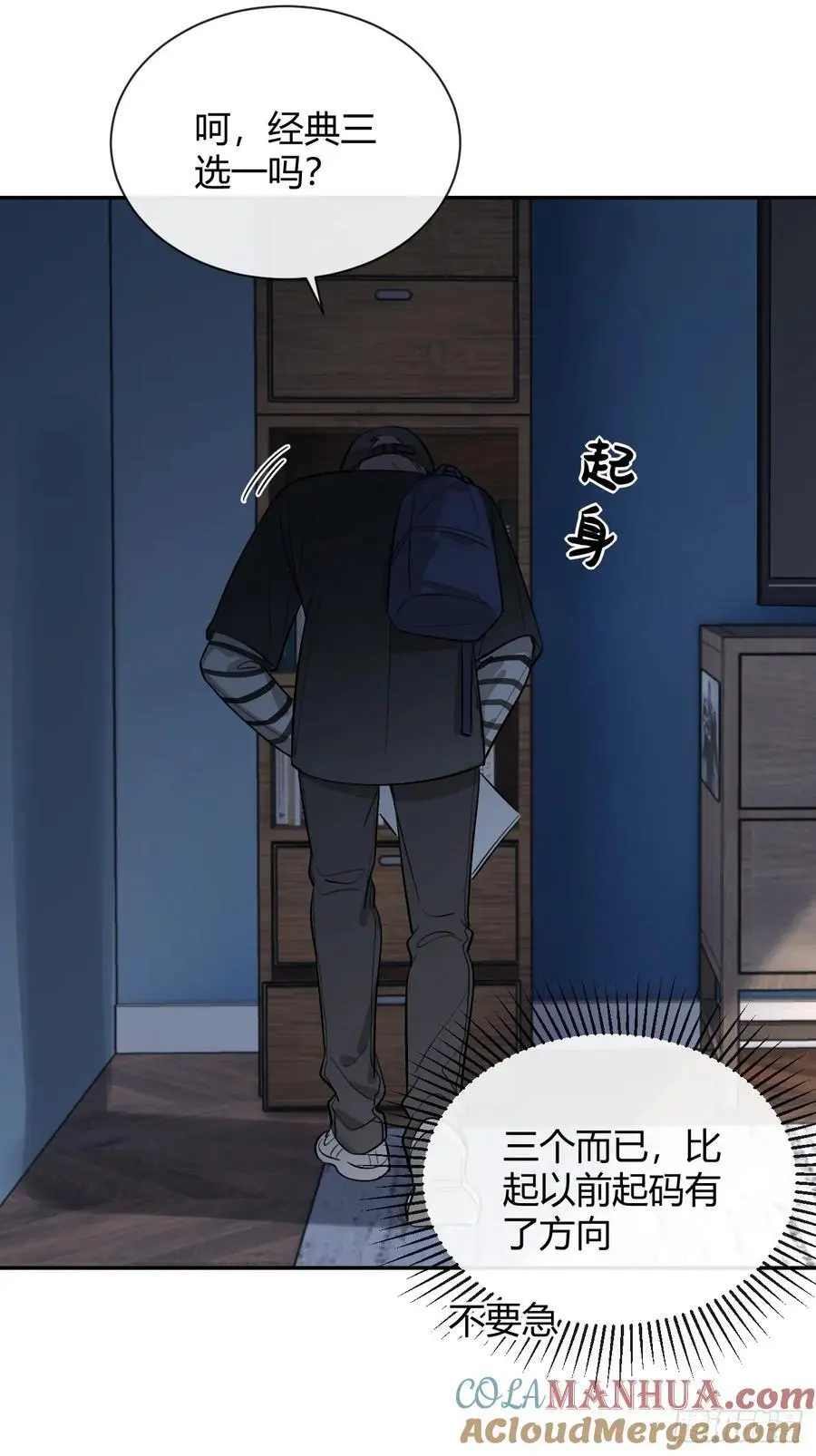 64.如果那时 第31页