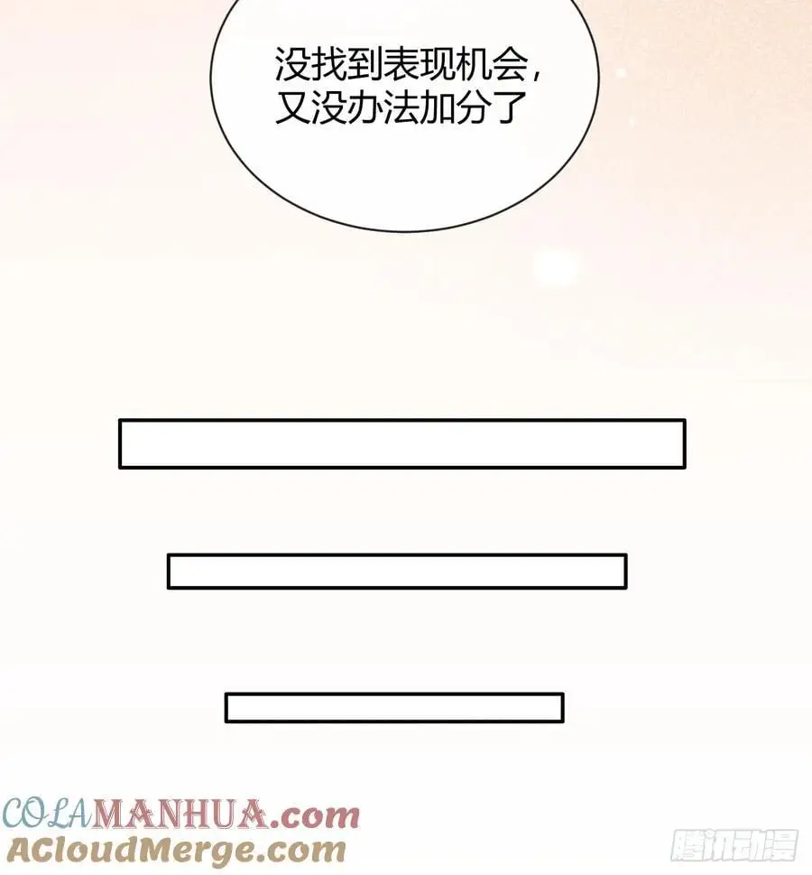 64.如果那时 第40页