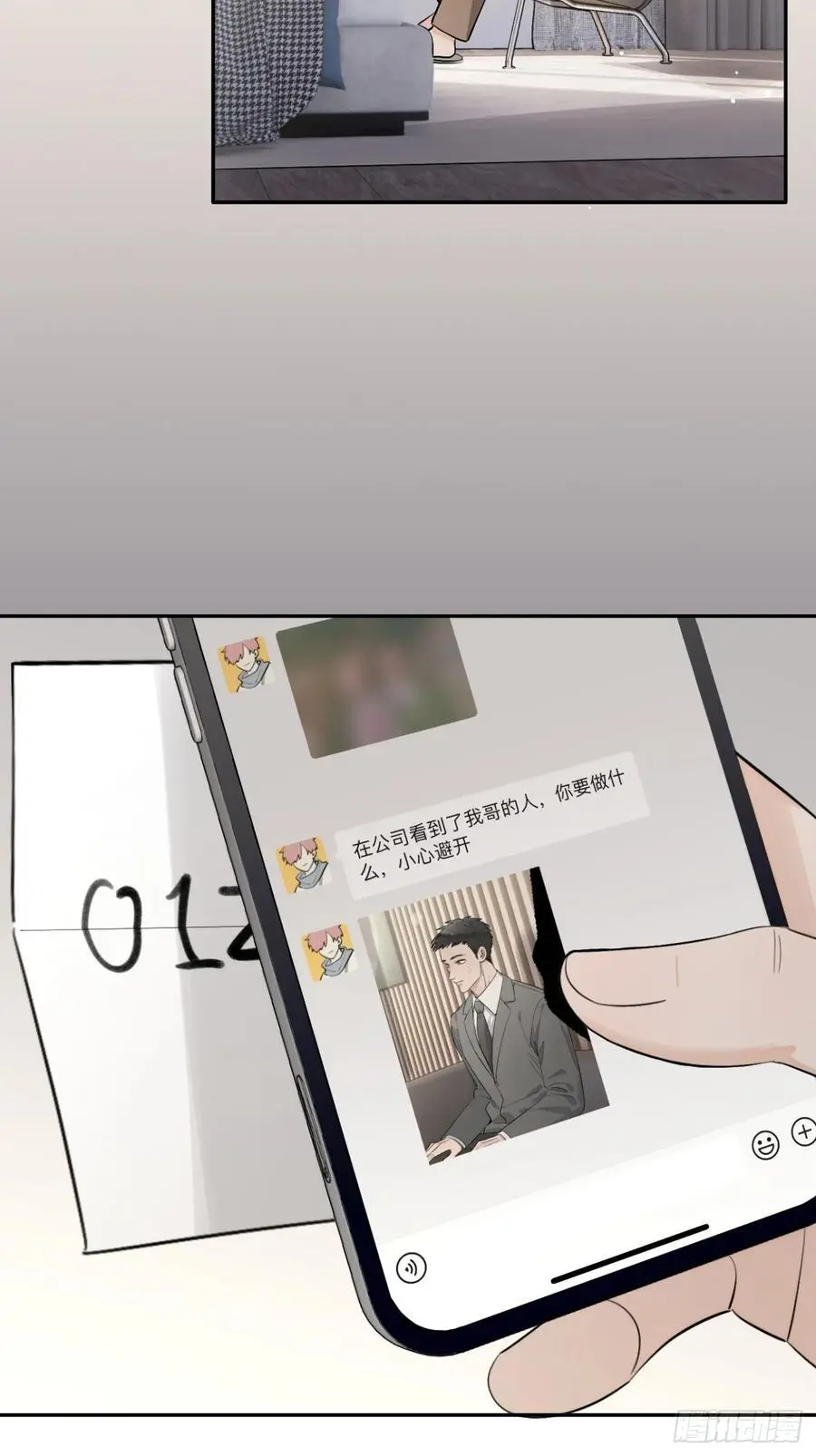 64.如果那时 第42页