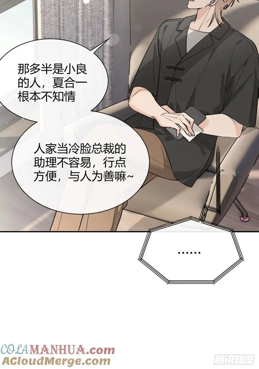 64.如果那时 第46页