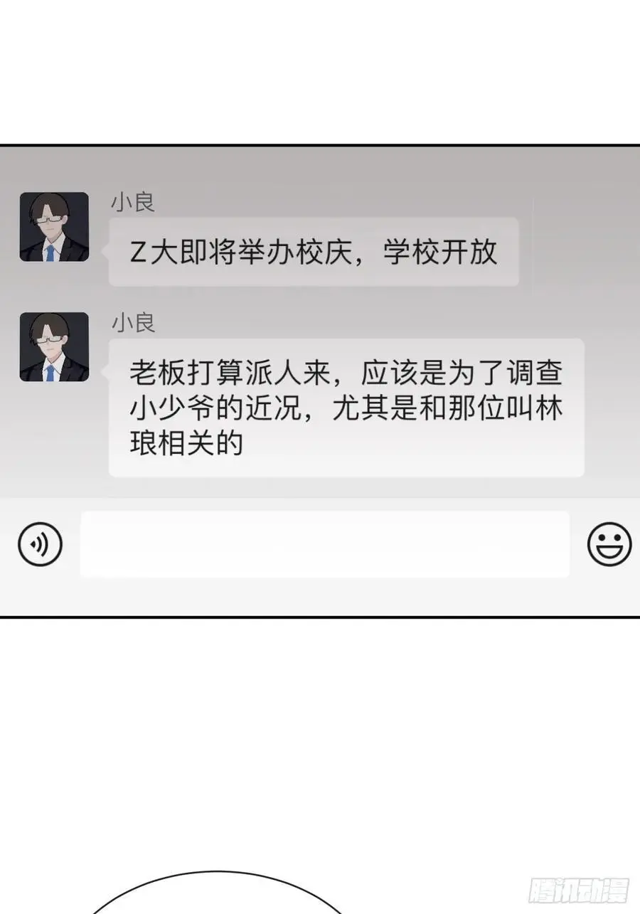 64.如果那时 第48页