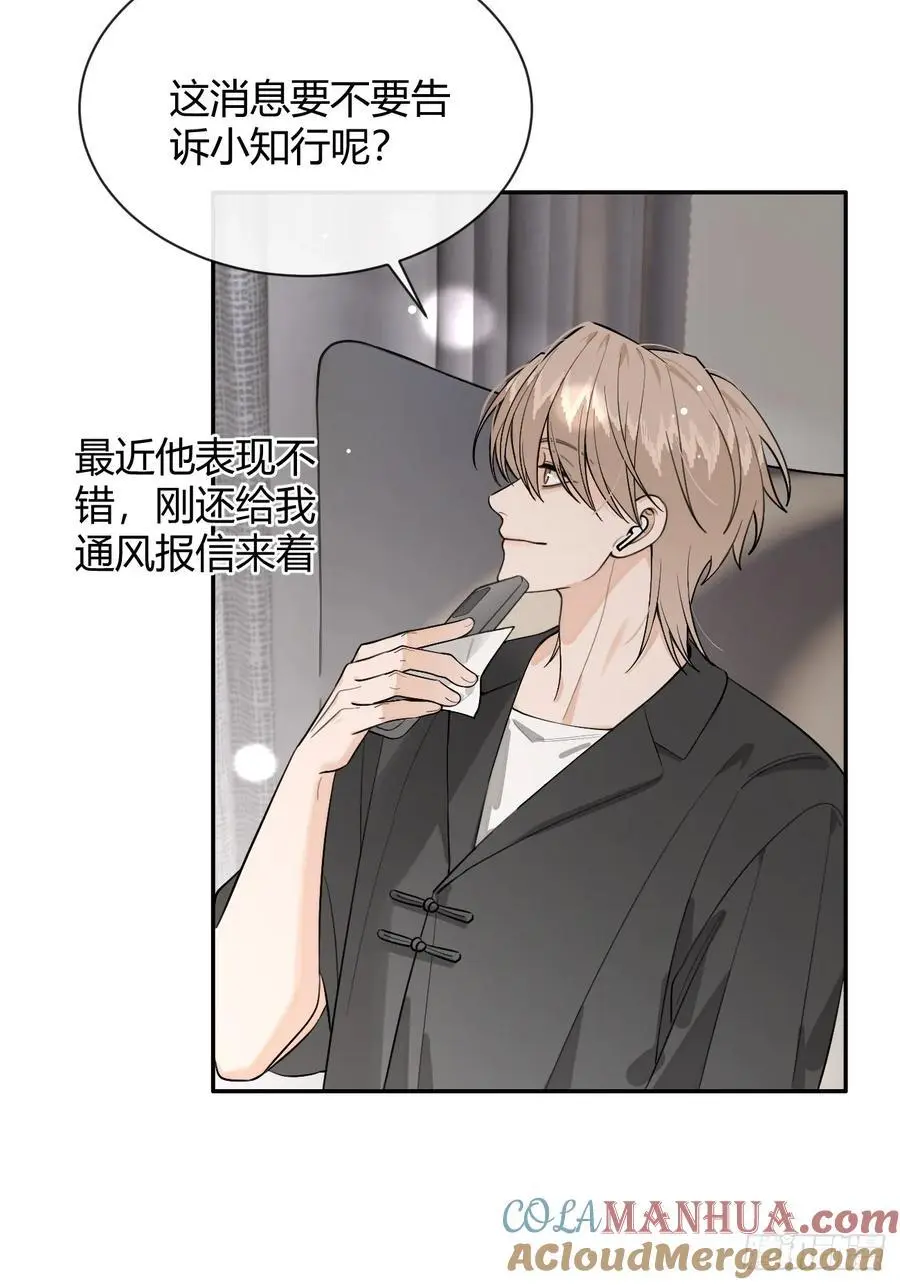 64.如果那时 第49页