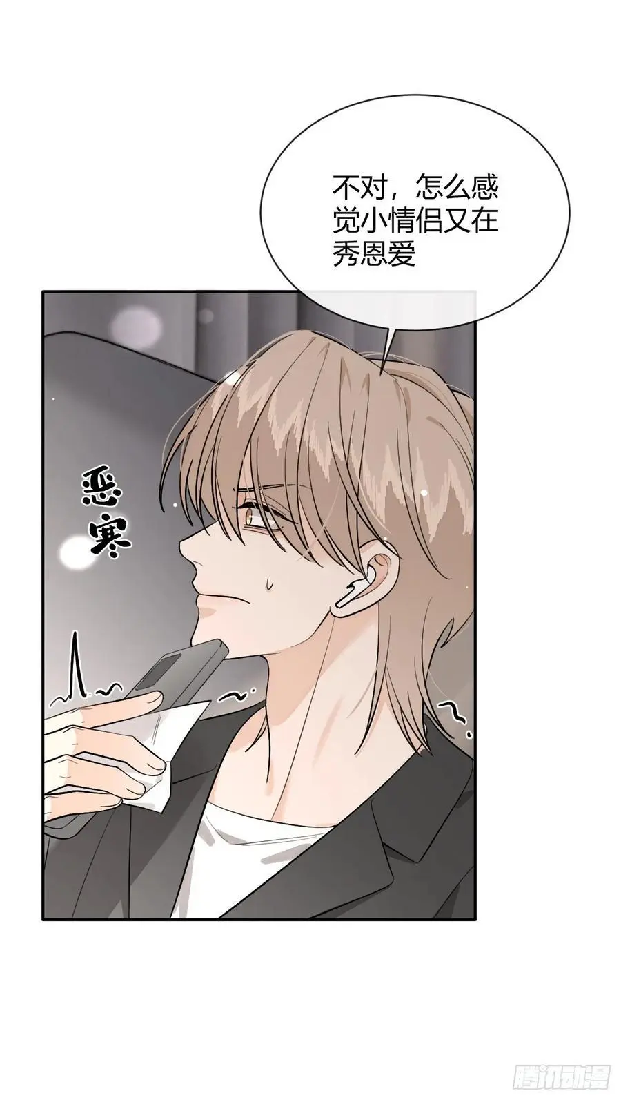 64.如果那时 第50页