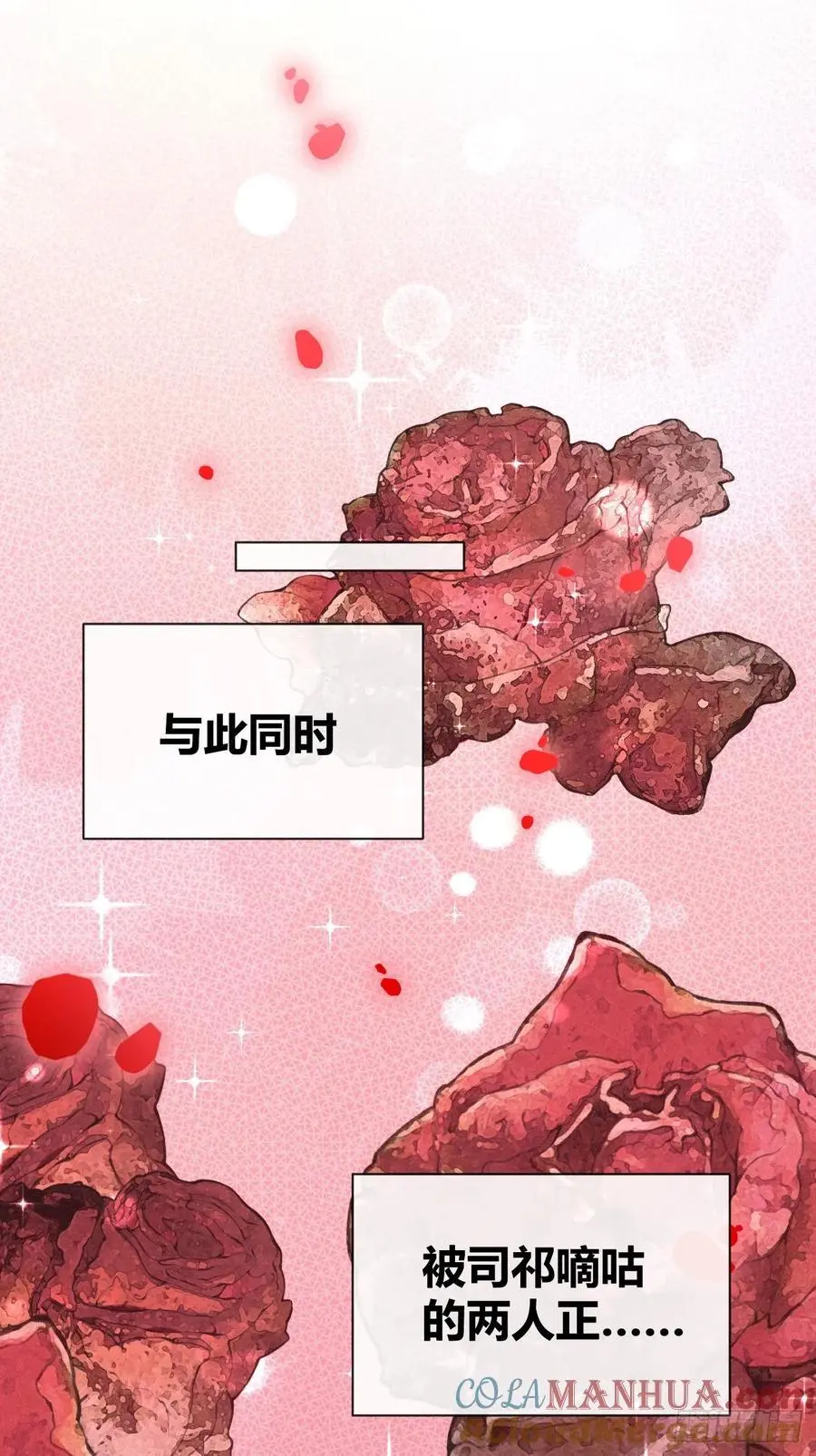64.如果那时 第52页