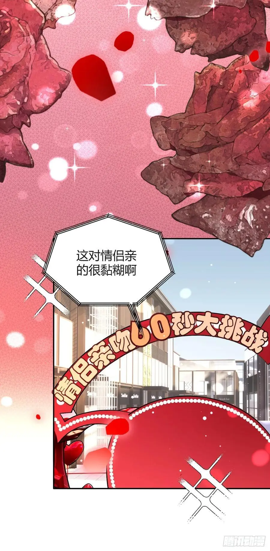 64.如果那时 第53页