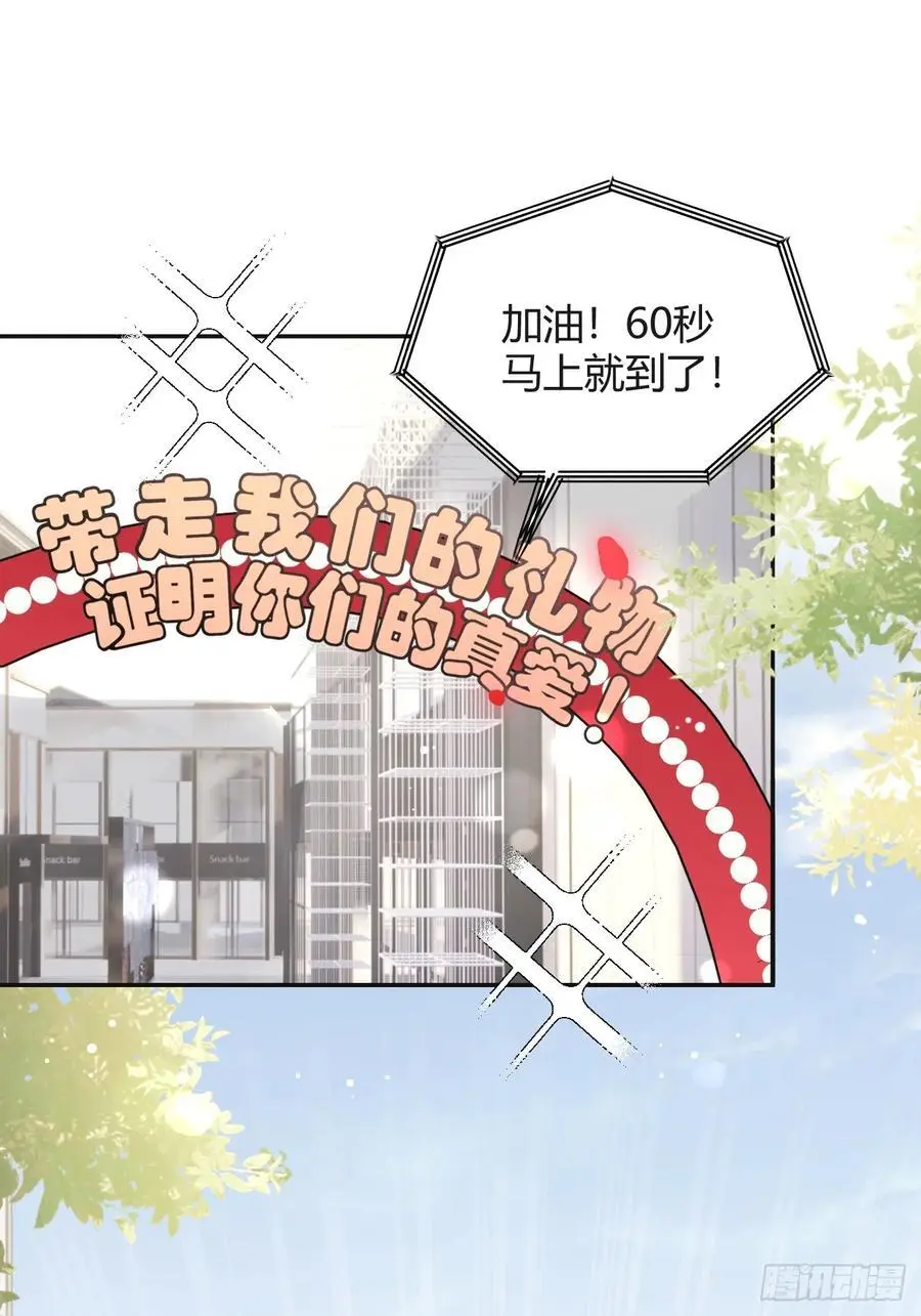 64.如果那时 第54页
