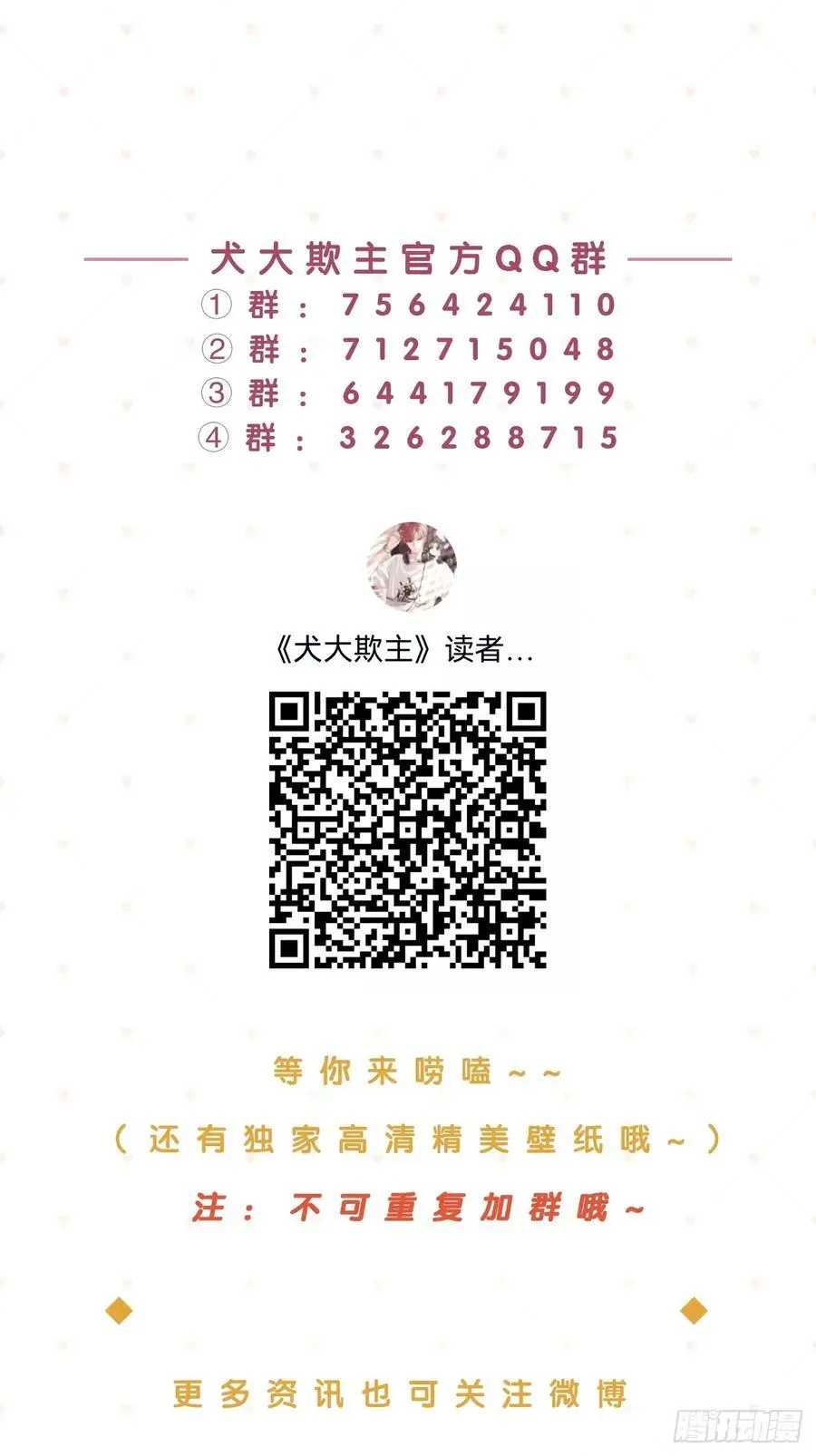 64.如果那时 第57页