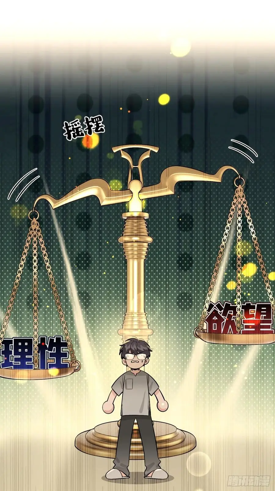 63.察言观色 第6页
