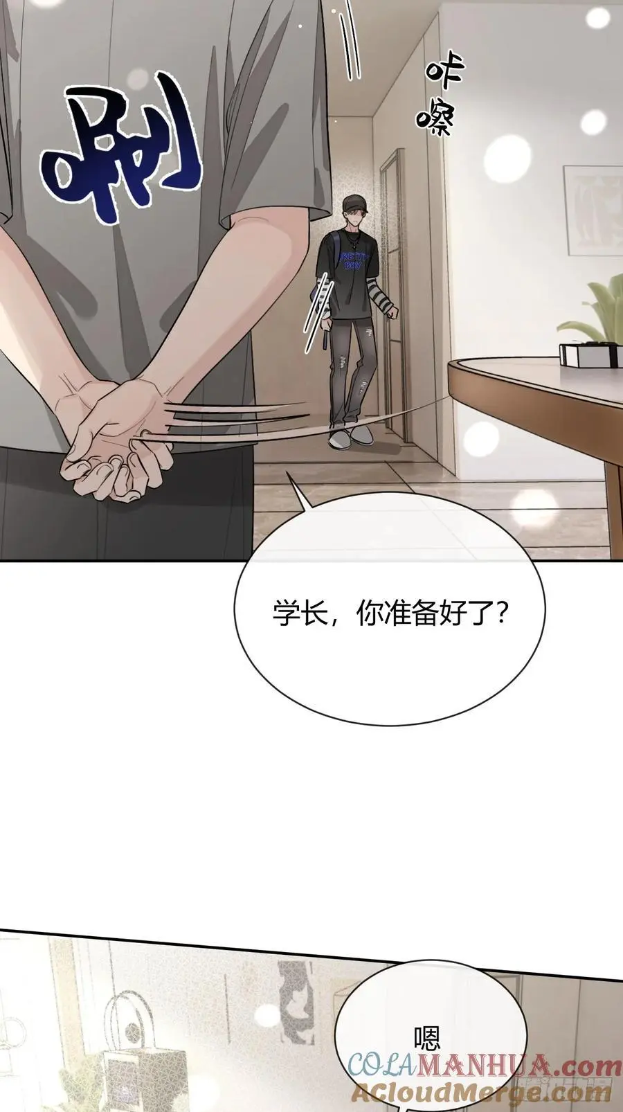 63.察言观色 第10页